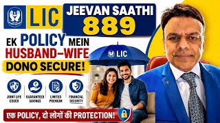 LIC New Jeevan Saathi 889: Ek Policy Mein Husband-Wife Dono Secure!