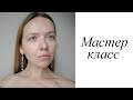 Мастер-класс. Серьги бирюза. Своими руками. Handmade. Earrings.