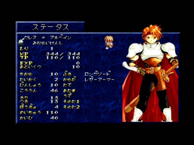 PS】テイルズオブファンタジア 『ペンダント』体験版1/7 - YouTube