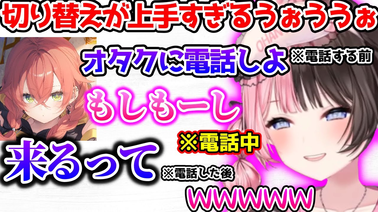 切り替えが上手すぎるうぉううぉに笑っちゃうひなーの【ぶいすぽっ！切り抜き】