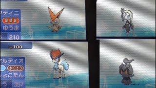 ポケモンウルトラサン 無料で交換 メロエッタ ケルディオ マーシャドー ビクティニィ ポケモンウルトラサンムーン Youtube ポケモンウルトラサン 無料で交換 メロエッタ ケルディオ マーシャドー ビクティニィ ポケモンウルトラサンムーン Youtube