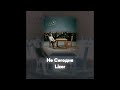 Lizer - Не Сегодня (Акапелла / Acapella)