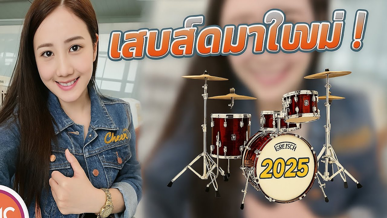 ຕ້ອນຮັບປີໃໝ່ 2025 - เพลงลาวม่วนๆ, ເພງລາວໃຫມ່ລ່າສຸດ, ເສບສົດເພງລາວ เสบสดเพลงลาว 2025 LAOS MUSIC 2025