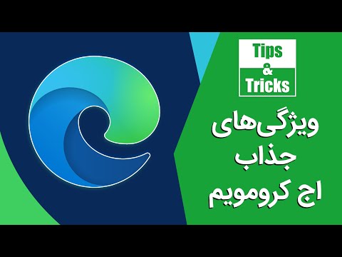 تصویری: اینترنت اشیا: HoloLens را با استفاده از ابرو خود (EMG) کنترل کنید: 5 مرحله تصویری: اینترنت اشیا: HoloLens را با استفاده از ابرو خود (EMG) کنترل کنید: 5 مرحله