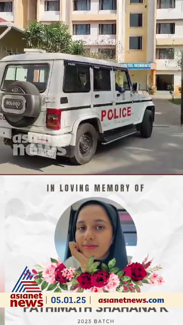 എറണാകുളം SNIMS കോളേജ് ഹോസ്റ്റലിൽ നിന്ന് വീണ് വിദ്യാർത്ഥിനിക്ക് ദാരുണാന്ത്യം