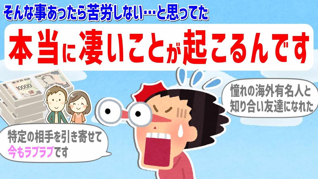 もう既に手に入れていると想像すると勝手にお金が引き寄せられてきています。【 潜在意識 引き寄せの法則 】