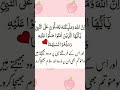 keep it in your profile you will be rewarded for every single reader inshallah ❤️ sadaqa-e-jaria