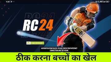 rc24 login problem | Authentication failed. Please check your internet connection and try again