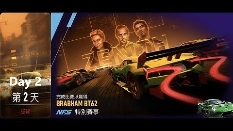 brabham bt62 | zenith | Need For Speed: No Limits | Day 2