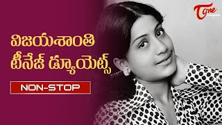 విజయశాంతి టీనేజ్ డ్యూయెట్స్|Vijayashanti Teenage Hits|Telugu Video Songs Jukebox|Old Telugu Songs