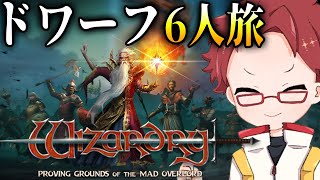PS5版ウィザードリィ狂王の試練場】ワードナを楽勝で転がすドワーフ6人