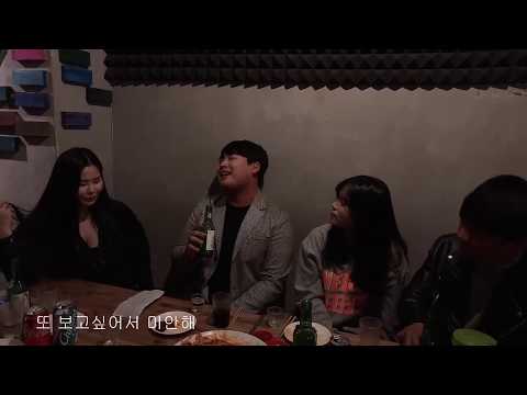 임재현 - '조금취했어' 이슬라이브
