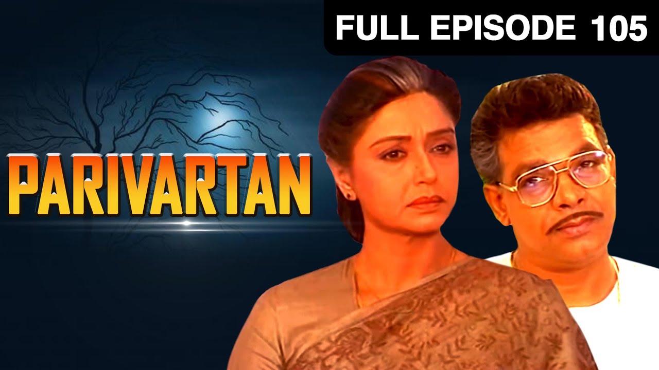 Parivartan Hindi Tv Serial Full Episode 105 Zee Tv Youtube But their story takes a dark turn when they cross paths with some murderous hooligans. parivartan hindi tv serial full episode 105 zee tv