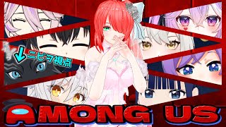 【Among Us】今宵もまた誰かが犠牲者になる…！👿☚🐺【アモアス】【津軽弁狛犬Vtuber】