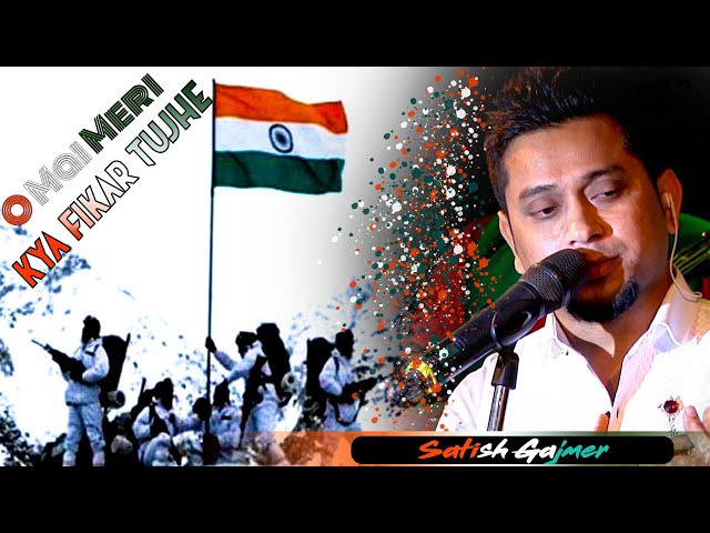 O Mai Meri Kya Fikar Tujhe || Live Singing Satish Gajmir  || Agamani Studio ||