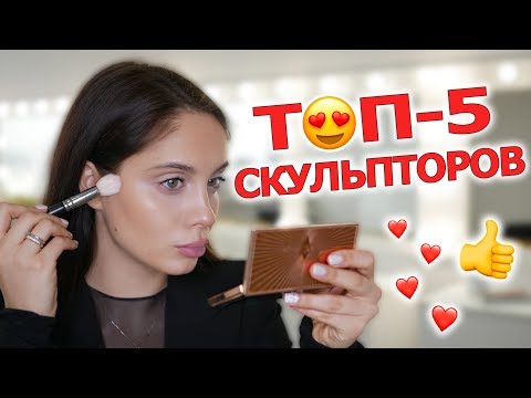 ЛУЧШИЕ СКУЛЬПТОРЫ | БЮДЖЕТ И ЛЮКС