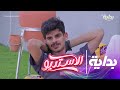 في جلسة مرمر زماني نقاش عن كيفية التعامل مع تقلب النفسيات سلمان بن جابر ماجد الاستديو65 