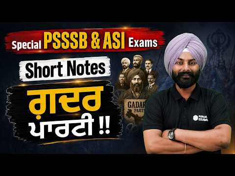 PSSSB & ASI Exams 2026 | Punjabi Short Notes | PSSSB Punjabi Most Important Questions | By Rohit sir