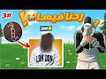إذا خسرت في هذا التحدي أفتح فيس كام 3 شكلي بخسر 
