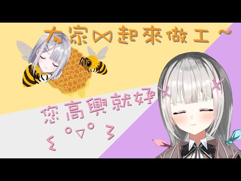 【Vspo中文翻譯】蜂蜜大量發生,客家獵人すみれ:這可不能浪費~~~【花芽すみれ/空澄セナ】