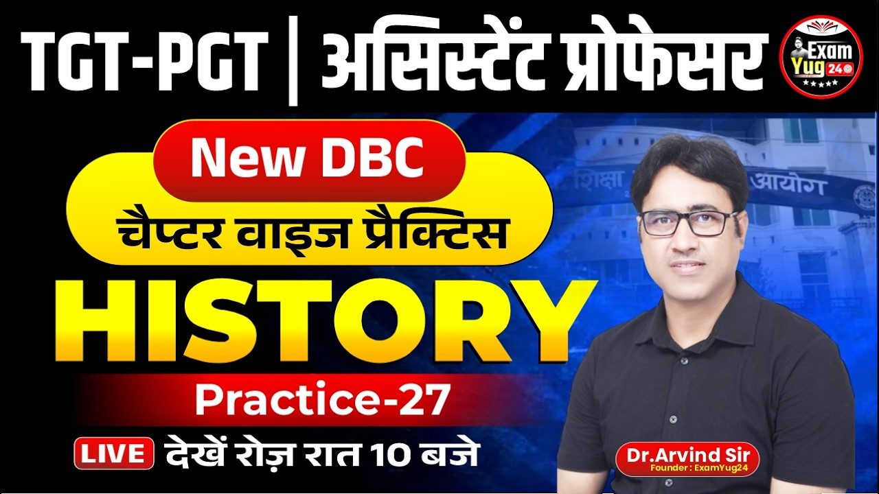 TGT-PGT | असिस्टेंट प्रोफेसर : New DBC (चैप्टर वाइज प्रैक्टिस ) | History | Practice-27 | Arvind Sir