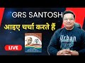 GRS Santosh is live आइए चर्चा करते हैं
