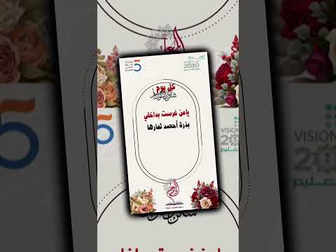 رسول العلم شكرا