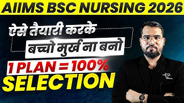 AIIMS BSc Nursing 2026 Selection Preparation Tips & Strategy Plan #AIIMSBScNursing2026