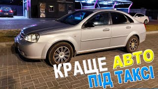 КРАЩЕ АВТО ДЛЯ ТАКСІ ЗА СВОЇ ГРОШІ / CHEVROLET LACETTI 2008