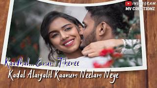 Engeyum kadhal song | mv creationz whatsapp status |tamil love