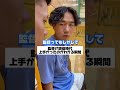 【前編】みんなの監督は昔上手かった？#ばーがーず #バスケ #バスケットボール #バスケ部あるある #技集 #バスケあるある #1体1
