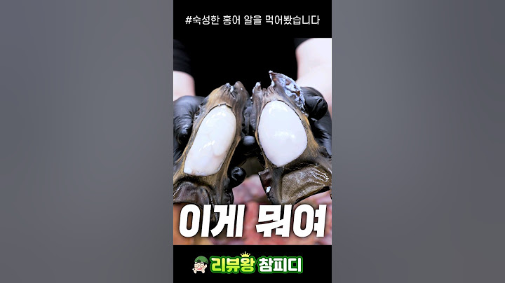 홍어 알을 쪄봤다가 먹뱉할뻔 했습니다.ㄷㄷ