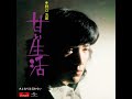 野口五郎 - さよならは云わない