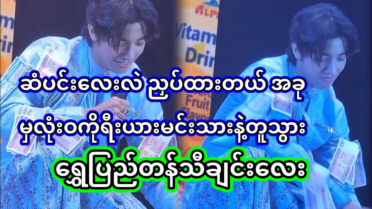 အောင်ဇဗ္ဗူ | ဆံပင်အသစ်နဲ့ ဘာလို့ အဲ့လောက်ချောနေရတာလဲကွာ | Aung Zabu 