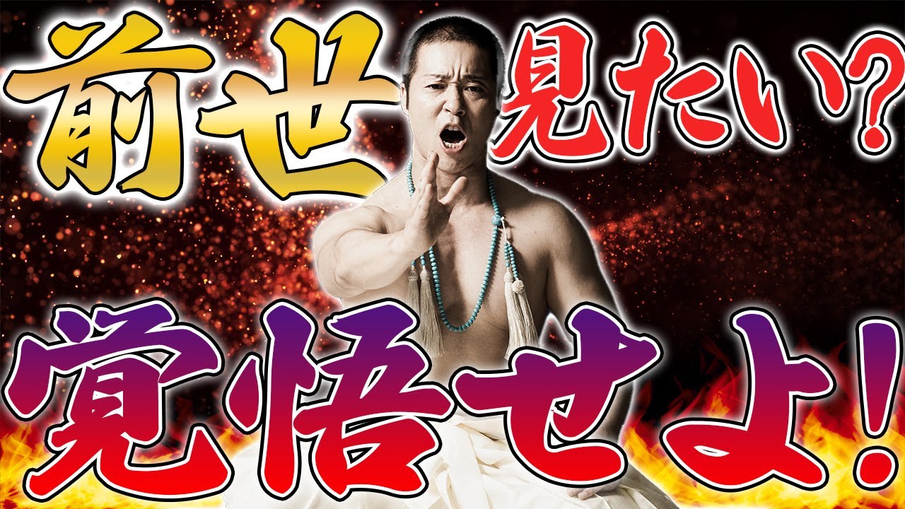 過去の自分の恐ろしさを知ってしまうかも!?【前世 記憶 特徴】