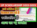 up scholarship ATTENDANCE PERCENTAGE LESS THEN 75% problem solve #techmonuby #techmonu