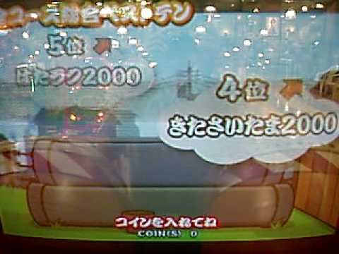 太鼓の達人１３　みんなが選んだベストテン