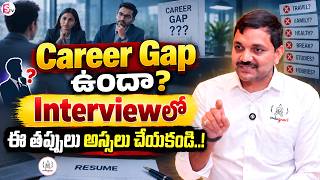 Codegnan: Career Gap Avoid These Mistakes in Your Interview! | SumanTV Usha