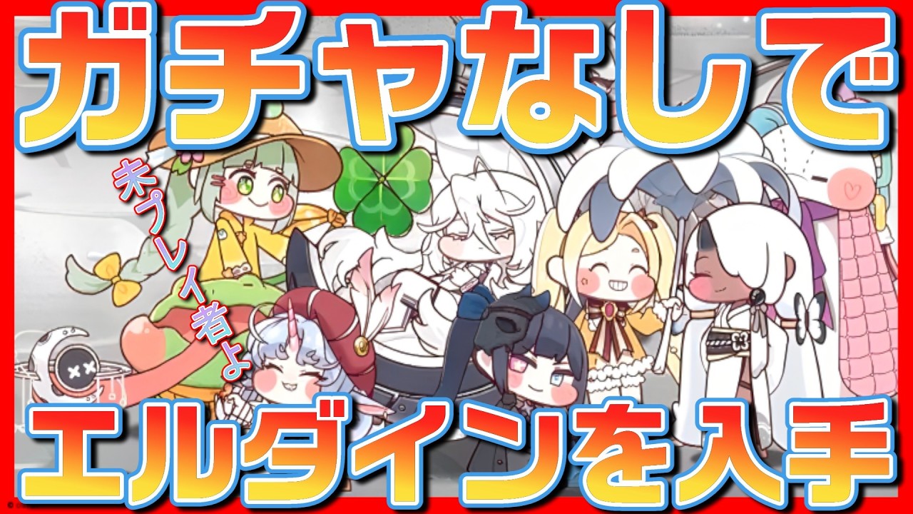 トリッカル 1周年 入場特典チケット バター エルフィン Trickal] Start playing Trickal during the half-anniversary and you