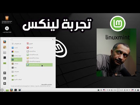 تجربة وشرح استخدام لينكس  