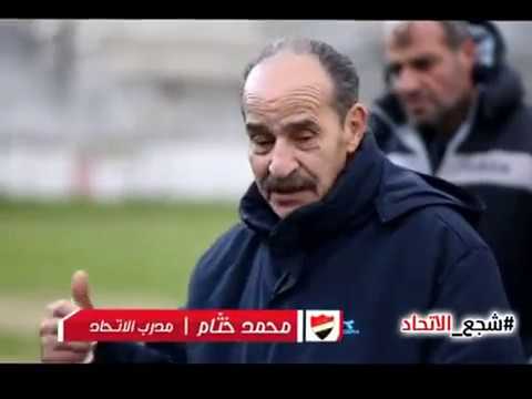 اللحظات الاولى للكابتن محمد ختام مع فريق الاتحاد واجتماعه الاول مع فريق رجال نادي الاتحاد 26 1 2017