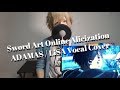 ADAMAS/LiSA 男性原キー 歌詞付き-cover ソードアート・オンライン アリシゼーション OP 歌ってみた