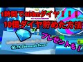 【ペットシミュレーター99】1時間で400mダイヤ！10億ダイヤ貯めた方法の紹介　プレゼント企画あり