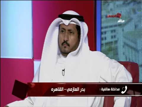 سالم شبيب ومداخلة بدر العازمي من القاهرة