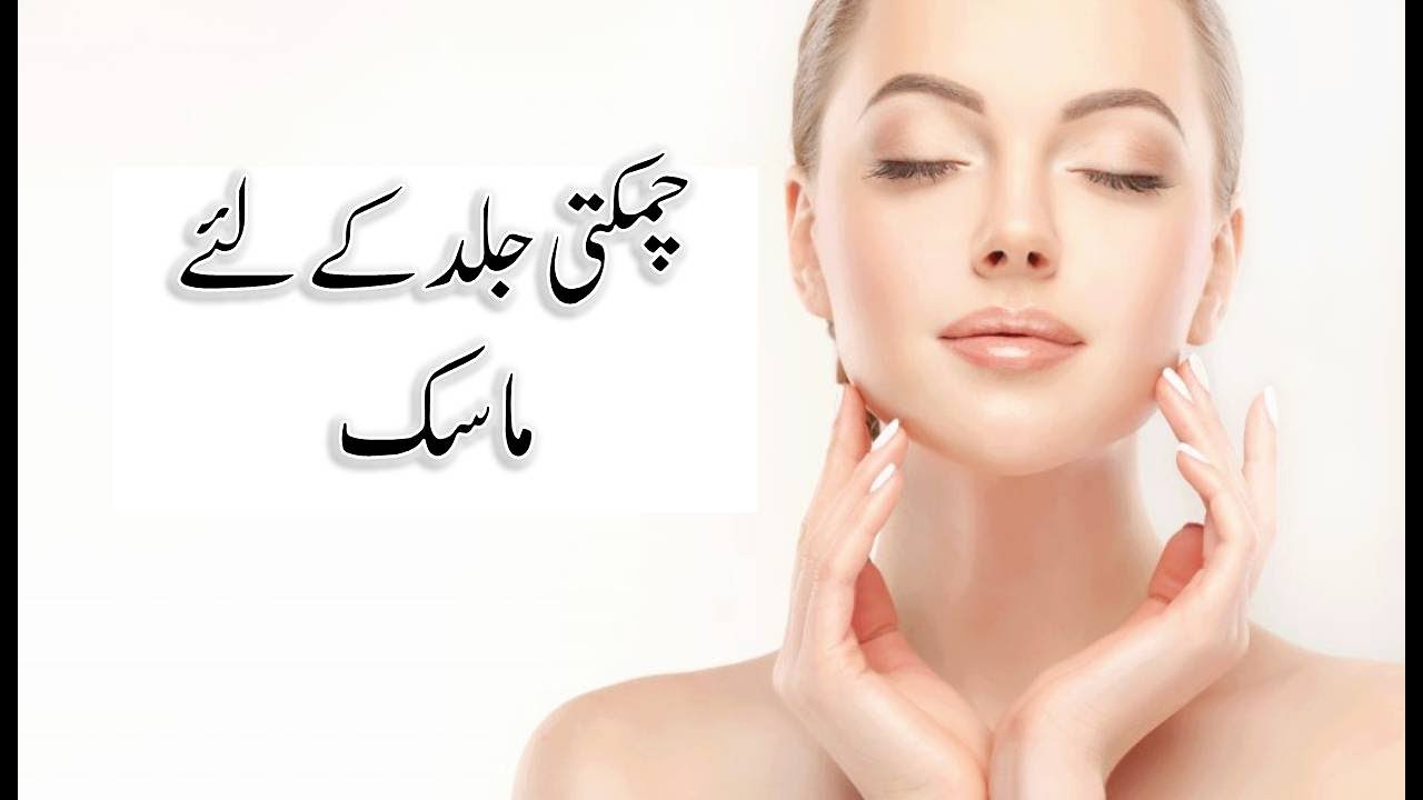 Natural Glowing Skin Kaise Paye Skin Whitening Home Remedies Rang