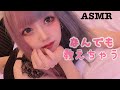 【ASMR】ぜんぶ見せちゃう♡