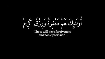 (ليجزي الذين ءامنوا و عملوا الصالحات..) كرومات قران شاشة سوداء - سورة سبأ - ناصر القطامي