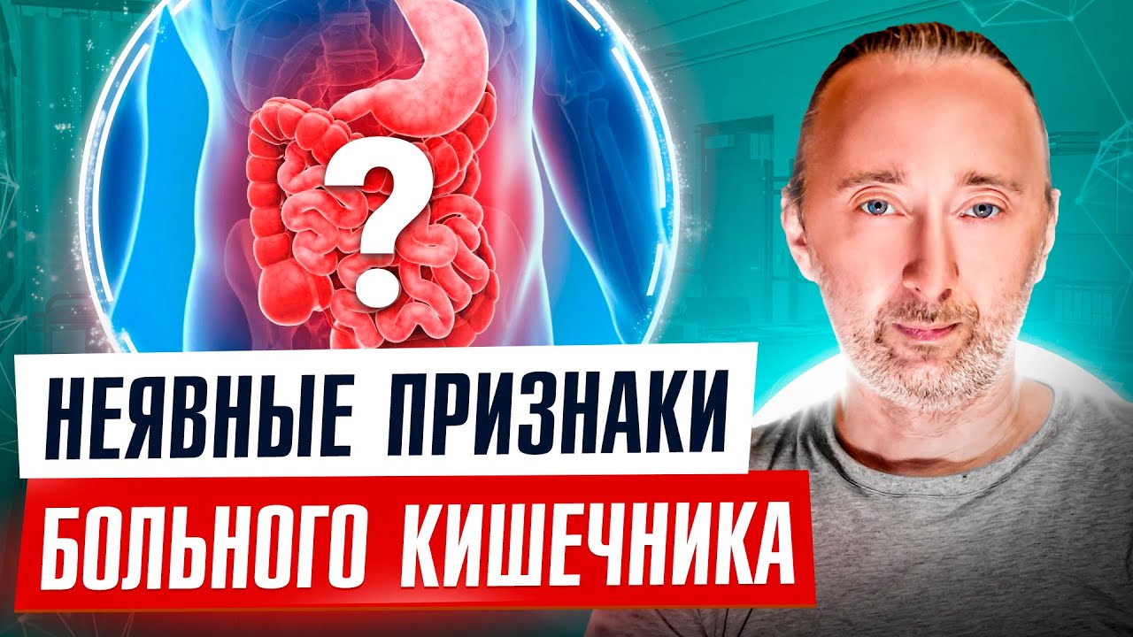 О каких болезнях говорит ваш КАЛ? Оцените состояние своего Кишечника ...