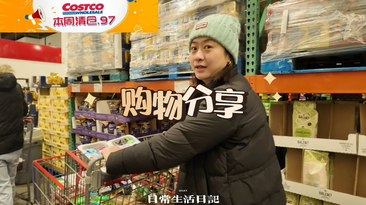 🇨🇦很久没有这么认真的逛Costco,新品上架，韩妆也是越来越多