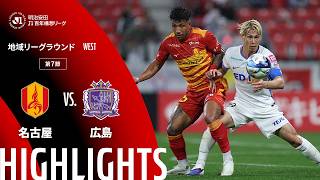 3/18 名古屋グランパス vs サンフレッチェ広島